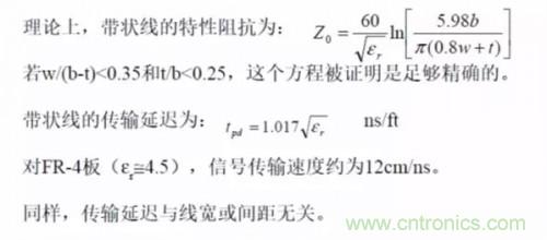 為了信號完整性，如何控制PCB的控制走線阻抗？