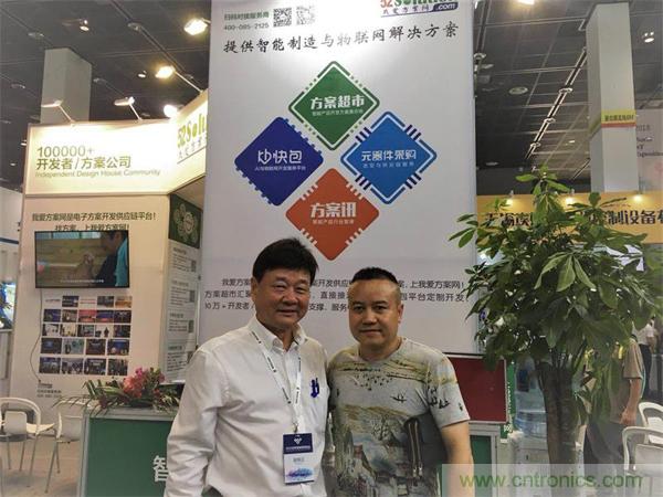 2018物博會(huì)：物聯(lián)網(wǎng)技術(shù)開發(fā)需求量大，我愛方案網(wǎng)應(yīng)接不暇！