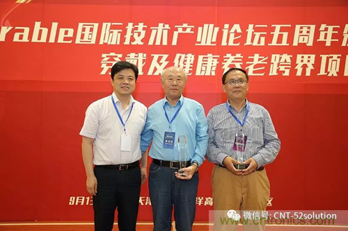 中美德三國院士和500位產(chǎn)學(xué)研領(lǐng)袖共商AI,可穿戴與智慧養(yǎng)老健康創(chuàng)新大計！