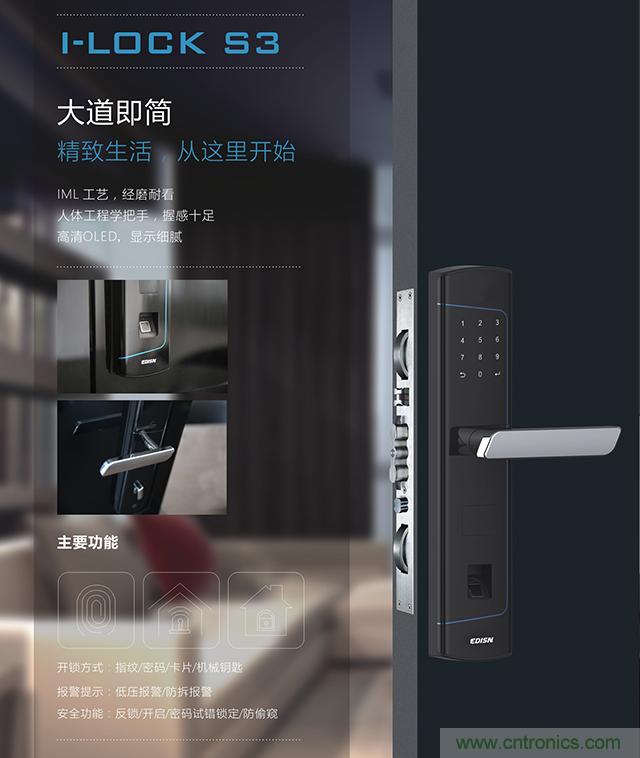 做智能門鎖市場(chǎng)，有哪些關(guān)鍵取勝點(diǎn)？