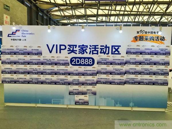 展會看點早知道  第92屆中國電子展即將登場！