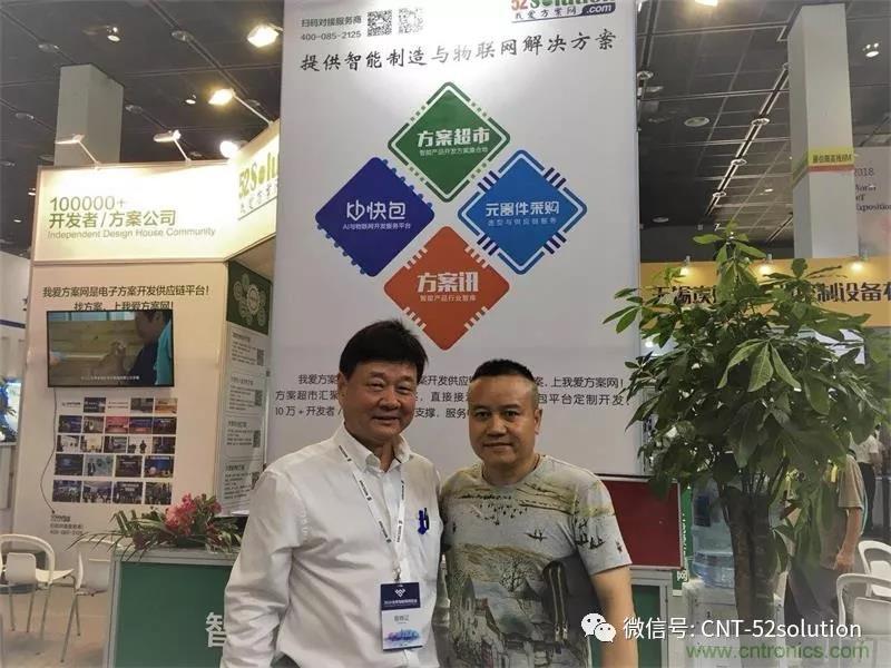 我愛方案網(wǎng)攜帶100個(gè)工業(yè)物聯(lián)網(wǎng)方案參展中國(guó)電子展，助力中小企業(yè)創(chuàng)新！