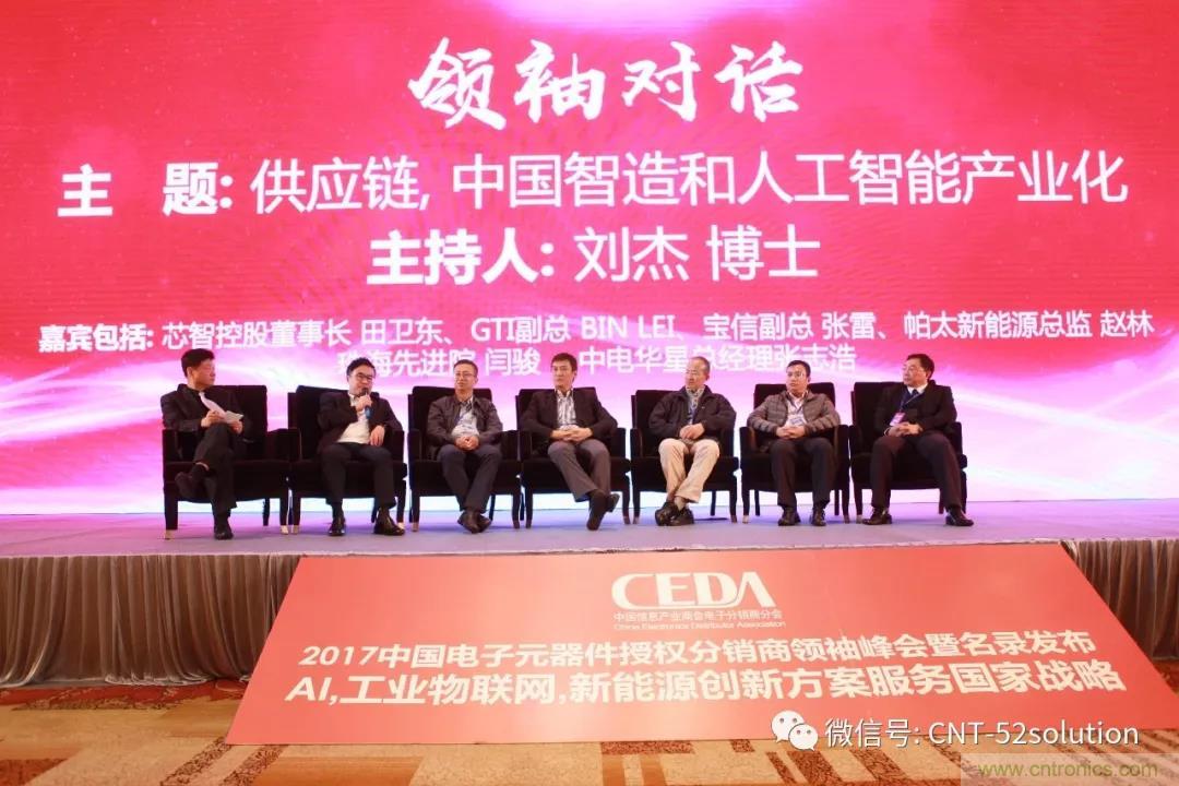 我愛方案網(wǎng)攜帶100個(gè)工業(yè)物聯(lián)網(wǎng)方案參展中國(guó)電子展，助力中小企業(yè)創(chuàng)新！