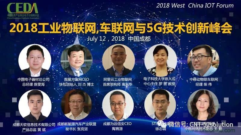 我愛方案網(wǎng)攜帶100個(gè)工業(yè)物聯(lián)網(wǎng)方案參展中國(guó)電子展，助力中小企業(yè)創(chuàng)新！