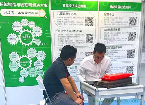 我愛方案網(wǎng)亮相第四屆中國國際“互聯(lián)網(wǎng)+”博覽會 大放異彩！