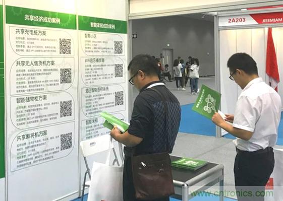 我愛方案網(wǎng)亮相第四屆中國國際“互聯(lián)網(wǎng)+”博覽會 大放異彩！