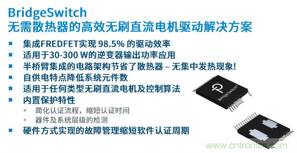 無(wú)刷電機(jī)IPM模塊存在哪些問(wèn)題？高效逆變器驅(qū)動(dòng)IC將取而代之？