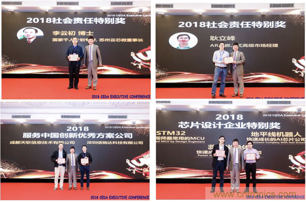 中德美芯片原廠與授權(quán)代理商領(lǐng)袖匯聚2018CEDA領(lǐng)袖峰會(huì)，共建創(chuàng)新生態(tài)！