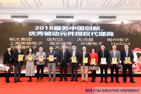 中德美芯片原廠與授權(quán)代理商領(lǐng)袖匯聚2018CEDA領(lǐng)袖峰會(huì)，共建創(chuàng)新生態(tài)！