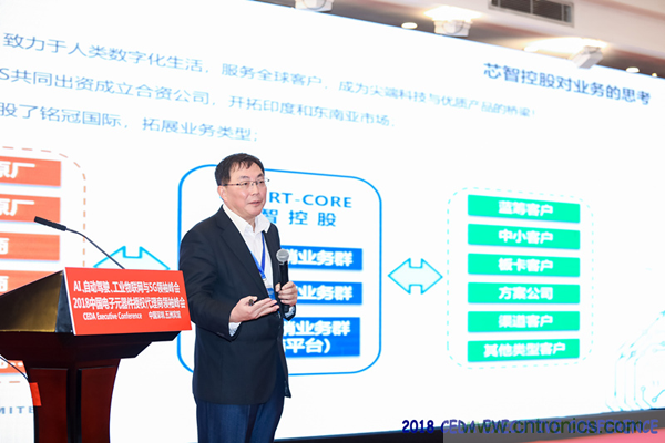 中德美芯片原廠與授權(quán)代理商領(lǐng)袖匯聚2018CEDA領(lǐng)袖峰會(huì)，共建創(chuàng)新生態(tài)！