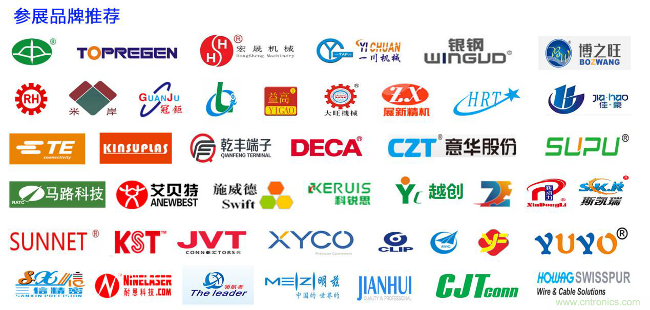 2019深圳國際連接器線束及加工展覽會將繼續(xù)擴大規(guī)模，開啟新篇章