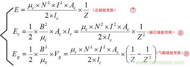 總結(jié)氣隙功率電感儲能的關(guān)系及意義 總結(jié)氣隙功率電感儲能的關(guān)系及意義