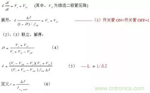 開關(guān)電源該如何配置合適的電感？
