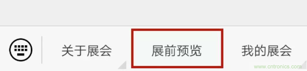 慕尼黑上海電子展倒計時邀您共賞未來電子新科技，錯過就將再等一年！