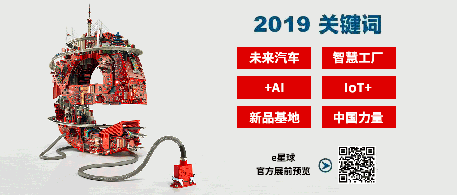 慕尼黑上海電子展倒計時邀您共賞未來電子新科技，錯過就將再等一年！