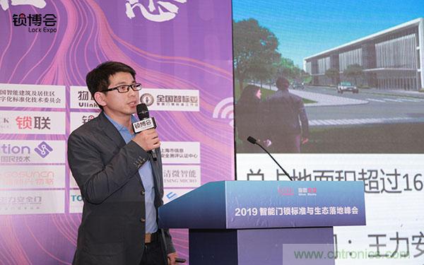 共話智能門鎖行業(yè)發(fā)展新趨勢，2019 智能門鎖標(biāo)準(zhǔn)與生態(tài)落地峰會順利召開