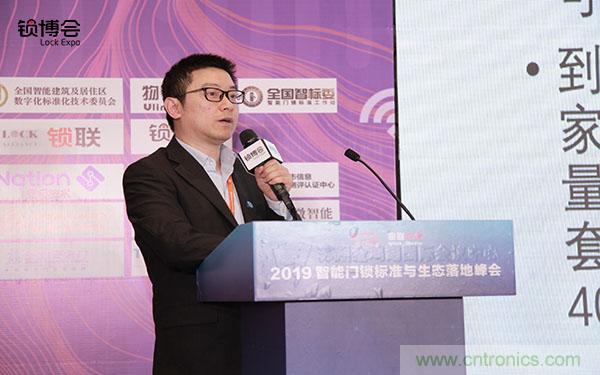 共話智能門鎖行業(yè)發(fā)展新趨勢，2019 智能門鎖標(biāo)準(zhǔn)與生態(tài)落地峰會順利召開