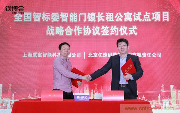 共話智能門鎖行業(yè)發(fā)展新趨勢，2019 智能門鎖標(biāo)準(zhǔn)與生態(tài)落地峰會順利召開