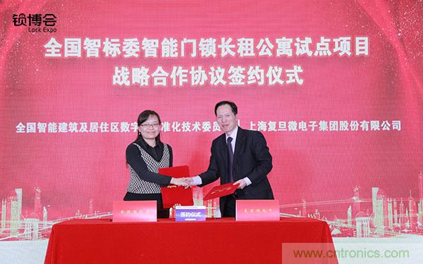 共話智能門鎖行業(yè)發(fā)展新趨勢，2019 智能門鎖標(biāo)準(zhǔn)與生態(tài)落地峰會順利召開