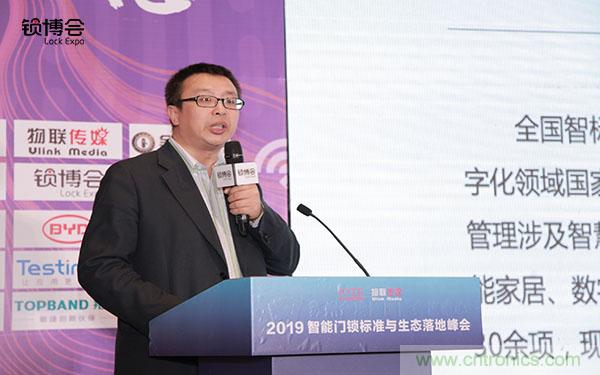 共話智能門鎖行業(yè)發(fā)展新趨勢，2019 智能門鎖標(biāo)準(zhǔn)與生態(tài)落地峰會順利召開