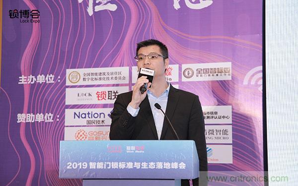 共話智能門鎖行業(yè)發(fā)展新趨勢，2019 智能門鎖標(biāo)準(zhǔn)與生態(tài)落地峰會順利召開