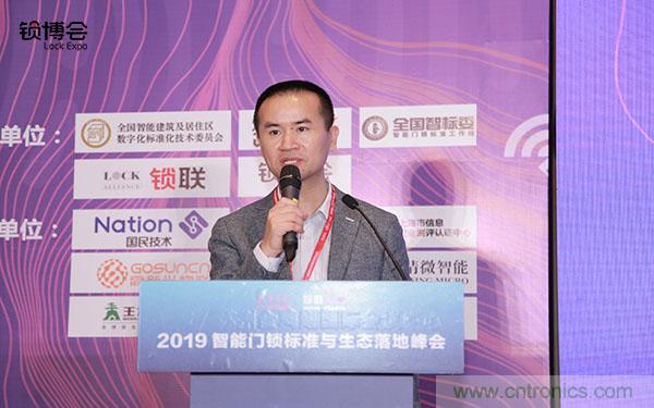 共話智能門鎖行業(yè)發(fā)展新趨勢，2019 智能門鎖標(biāo)準(zhǔn)與生態(tài)落地峰會順利召開