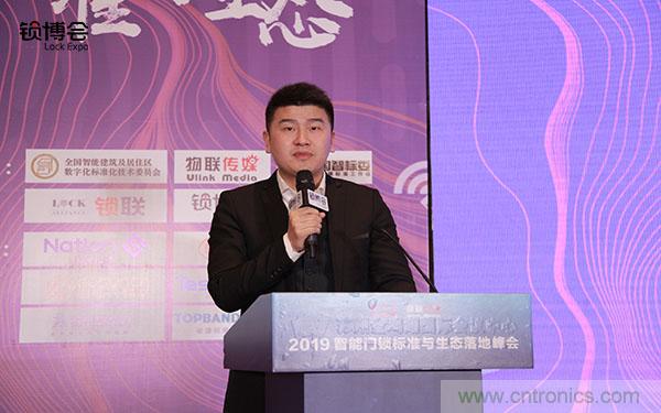 共話智能門鎖行業(yè)發(fā)展新趨勢，2019 智能門鎖標(biāo)準(zhǔn)與生態(tài)落地峰會順利召開