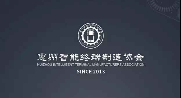 惠聚行業(yè)精英,智造美好未來——惠智協簡介 惠聚行業(yè)精英,智造美好未來——惠智協簡介