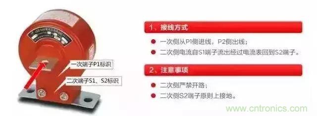 珍藏版電流互感器接線圖 太全了！