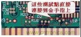 電路板設計為什么要設置測試點？