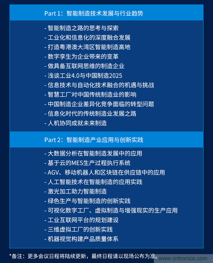 搶占工業(yè)4.0先機，這場智能制造大會可以期待！