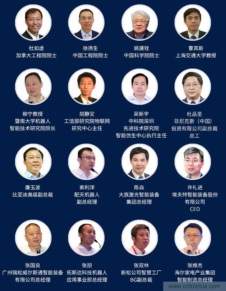 搶占工業(yè)4.0先機，這場智能制造大會可以期待！