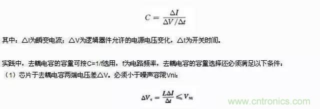 濾波、接地、屏蔽、PCB布局四大視角看EMC設(shè)計(jì)