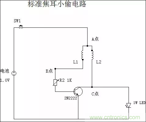從小偷到神偷的過(guò)程：焦耳小偷電路是什么？