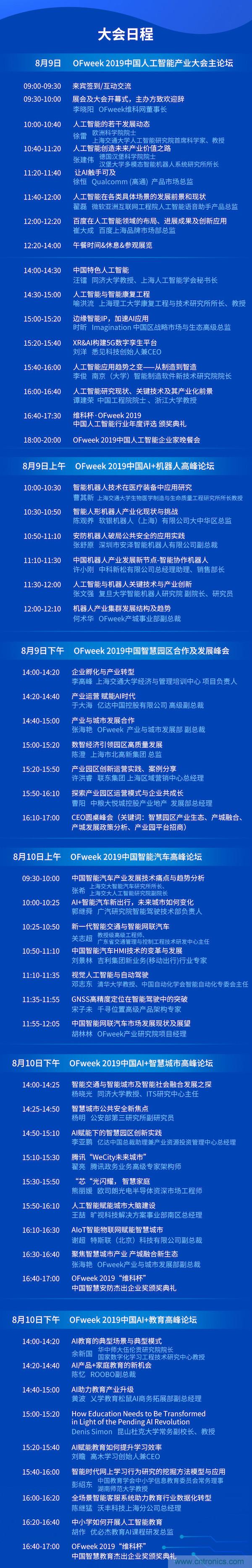 這周五的上海很熱！原來將有3萬多名觀眾齊聚AI視覺盛宴“WAIE 2019” 3天倒計時