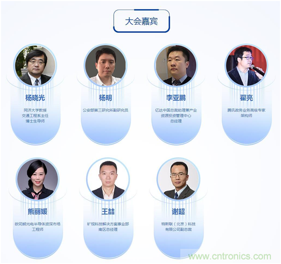 周六見！看BAT是如何用AI在智慧城市里“跑馬圈地” 大會倒計(jì)時(shí)