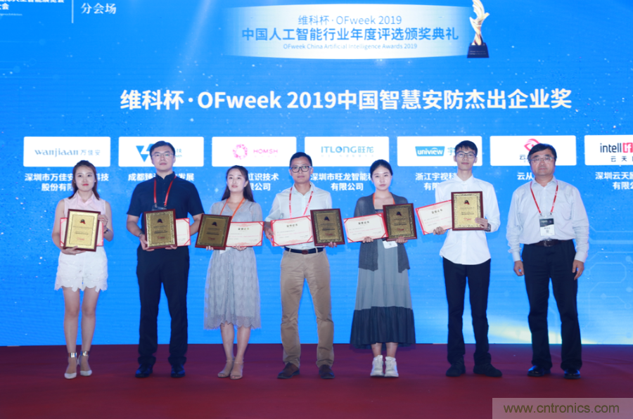 圓滿收官！“OFweek 2019AI+智慧城市高峰論壇”成功舉辦