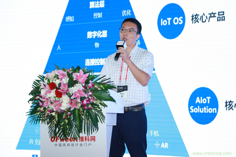 圓滿收官！“OFweek 2019AI+智慧城市高峰論壇”成功舉辦