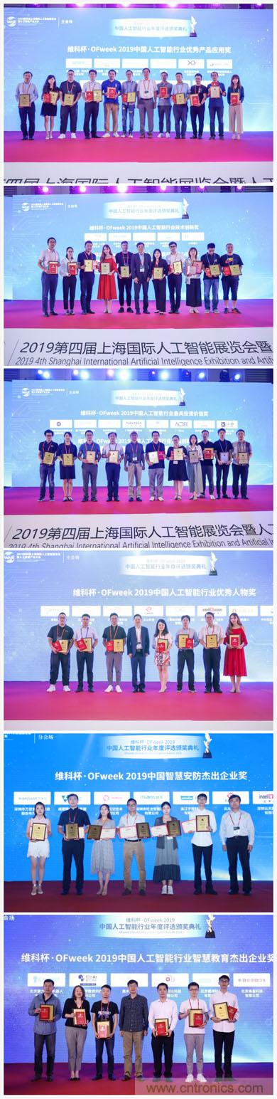 明年再見！“WAIE 2019第四屆上海國(guó)際人工智能展覽會(huì)暨人工智能產(chǎn)業(yè)大會(huì)”完美落幕！