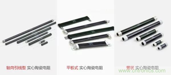 常見電阻器分類，你真的知道嗎？