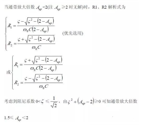 一文看懂低通、高通、帶通、帶阻、狀態(tài)可調(diào)濾波器