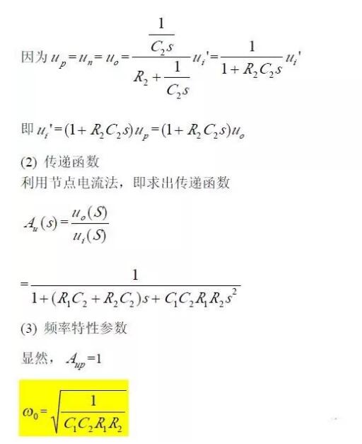 一文看懂低通、高通、帶通、帶阻、狀態(tài)可調(diào)濾波器