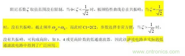 一文看懂低通、高通、帶通、帶阻、狀態(tài)可調(diào)濾波器