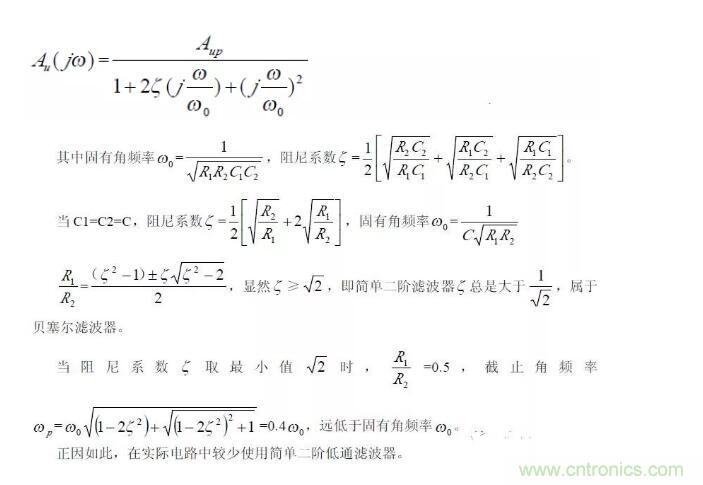 一文看懂低通、高通、帶通、帶阻、狀態(tài)可調(diào)濾波器
