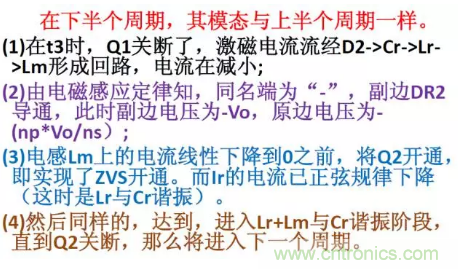 很完整的LLC原理講解，電源工程師收藏有用！?
