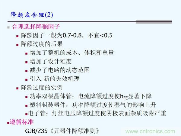 元器件應(yīng)用可靠性如何保證，都要學(xué)習(xí)航天經(jīng)驗(yàn)嗎？