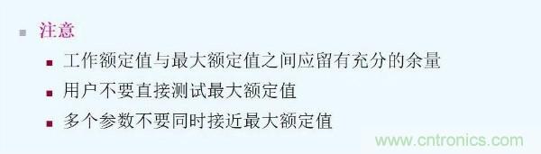元器件應(yīng)用可靠性如何保證，都要學(xué)習(xí)航天經(jīng)驗(yàn)嗎？