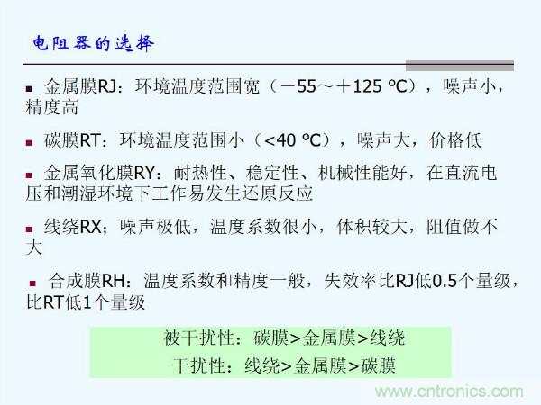 元器件應(yīng)用可靠性如何保證，都要學(xué)習(xí)航天經(jīng)驗(yàn)嗎？