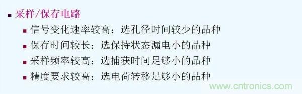 元器件應(yīng)用可靠性如何保證，都要學(xué)習(xí)航天經(jīng)驗(yàn)嗎？