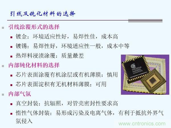 元器件應(yīng)用可靠性如何保證，都要學(xué)習(xí)航天經(jīng)驗(yàn)嗎？